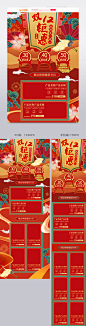 红色复古国潮中国风双12电商淘宝首页模板
