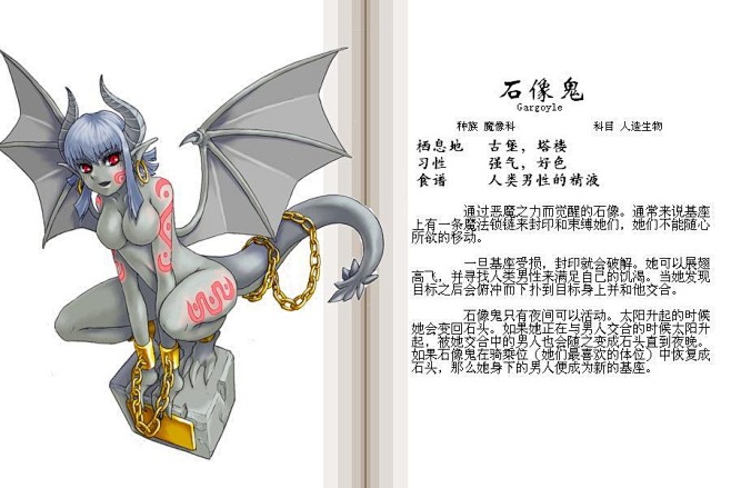 魔物娘图鉴124