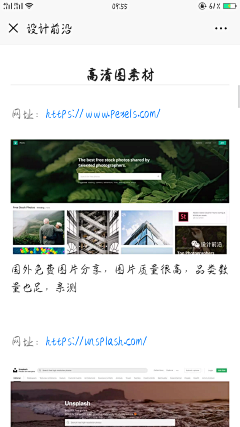 三月五马采集到文字
