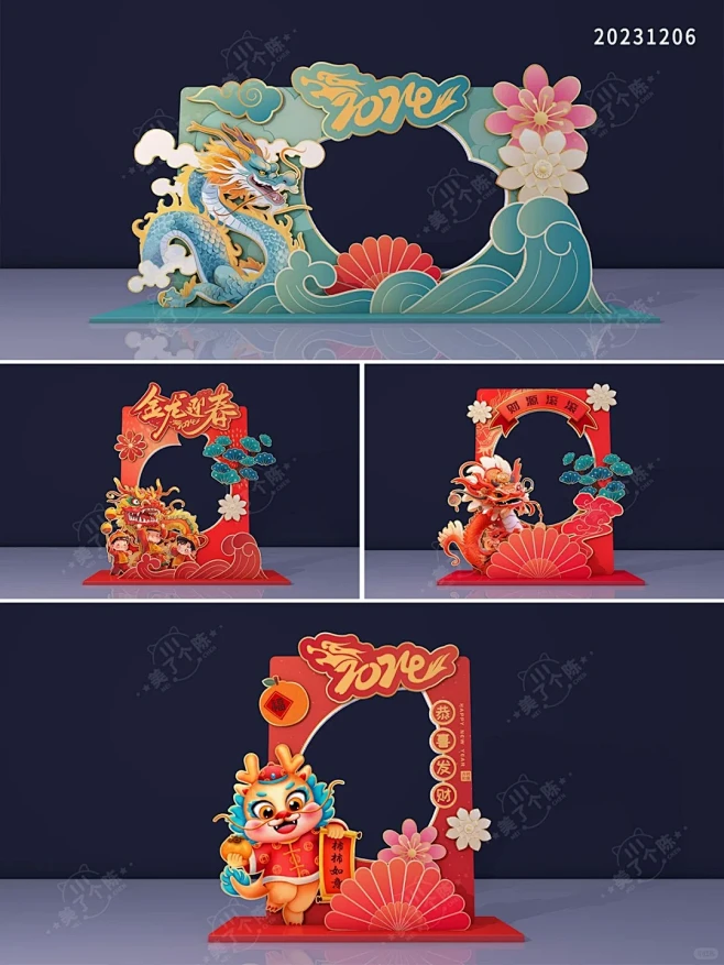 2024龙年元旦春节美陈拍照框