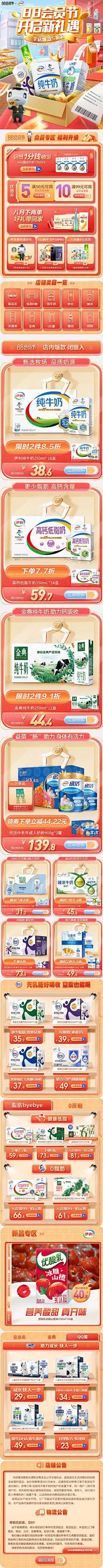 Lenom采集到首页参考