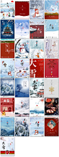 大雪24节气二十四节气节日背景展板插图插画海报设计ps模板素材 - 设计996