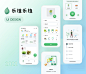 植物类APP小程序UI设计｜乐植乐植-APP-UICN用户体验设计平台