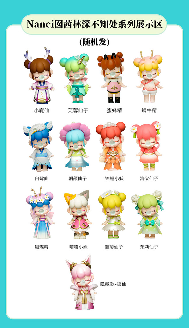 若态若来今夕何夕nanci盲盒手办少女中国风林深不知处欧气福袋tmall