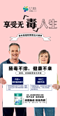 排毒养生 产品海报 核心卖点 功效 海报