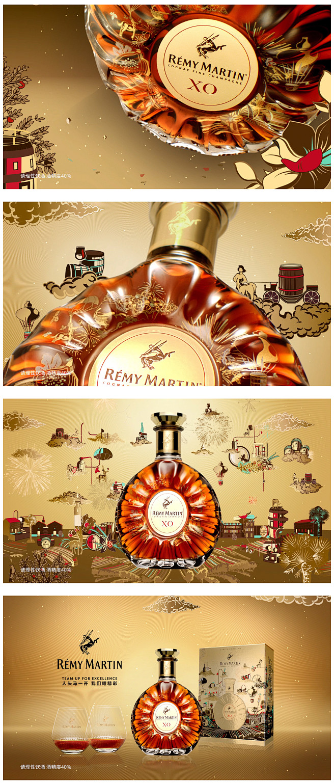 人头马-Remy-Martin-MAF-XO_影视_影视后期_上海修艺文化