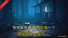 松lansong采集到微恐剧情