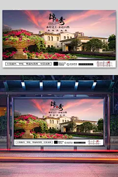 唯美简约海景房地产展板