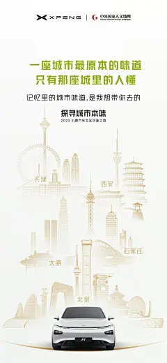 城市地标AI海报设计师城市地标AI海报