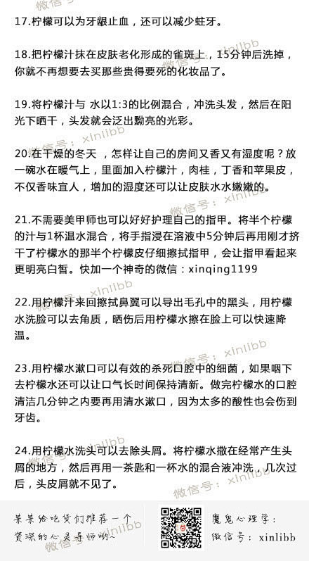 【柠檬的45种用法】你之前绝对不知道，真...