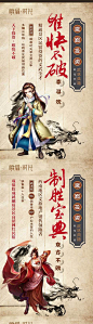 【源文件下载】 海报 房地产 价值点 武侠 游戏 怀旧 手绘 中国风  创意 系列 240556
