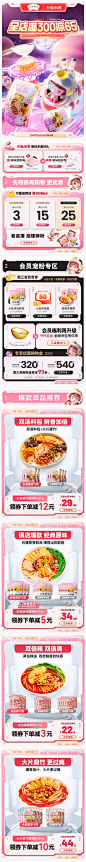 只投螺碗 螺蛳粉 美食 食品 618预售 618狂欢活动首页设计 - - 大美工dameigong.cn
