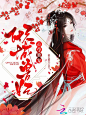 锦歆（清欢）设计·禁盗#禁仿#禁二改#禁二传·可私聊做封