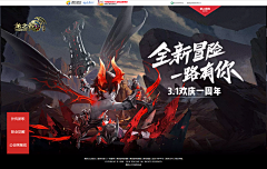 Qu朋鵬采集到游戏banner