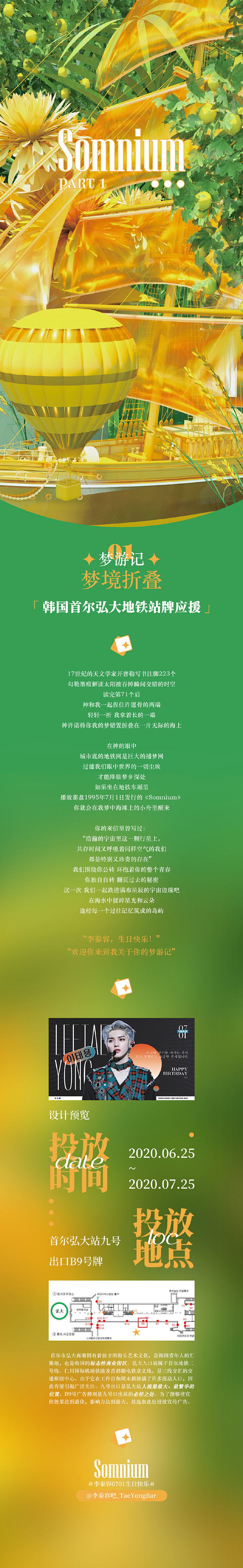 李泰容吧_TaeYongBar的微博_微...