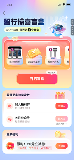 打杂美工-VIvi采集到UI设计/APP手机端界面