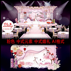 yhwedding婚礼设计采集到婚礼