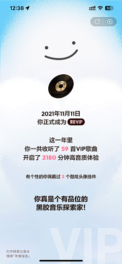 吃多少都不胖采集到年度账单