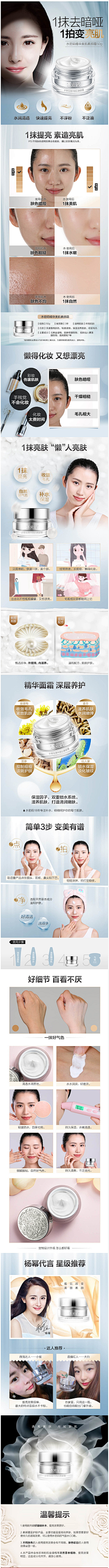 命-----采集到BB霜 CC霜 乳膏 素颜霜