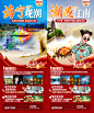海宁钱塘江观潮旅游海报