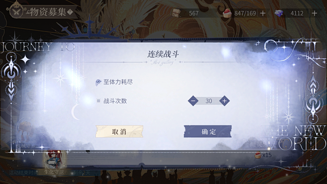 时空中的绘旅人 当神明远行-风之灵
物资...