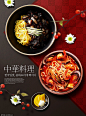中式传统美食餐饮复古盘子外卖海报PSD分层设计素材