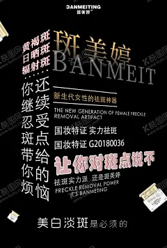 祛斑产品海报 【酷图网】祛斑,美白,护肤,化妆品,产品,海报