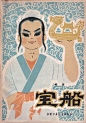 @旧美术
#书衣旧影#《石门开》 胶东民间故事集 整理 董均伦 江源 装帧、插图 张乐平 少年儿童出版社1955年11月第一版 网页链接 ​​​