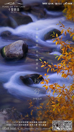 pama*采集到秋分
