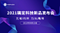 互联网新品发布会科技风banner