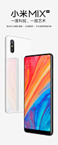 Xiaomi/小米 MIX 2S全面屏新品AI双摄官方mix2s商务智能拍照手机-tmall.com天猫