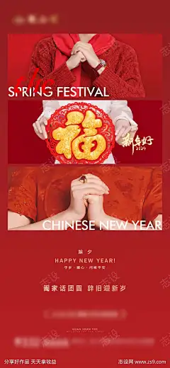 春节除夕拜年新春恭贺过年海报_源文件下载_AI格式_1181X2559像素-元宵节,小年,年俗-作品编号:2024012617192047-志设-zs9.com
