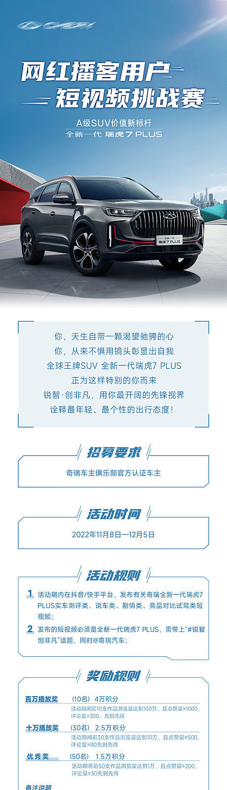 汽车活动详情页-志设网-zs9.com