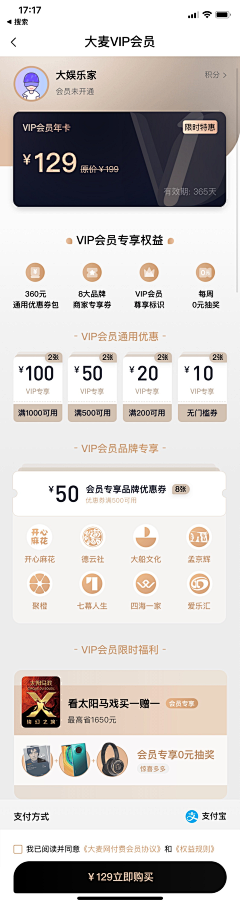 Albertsky采集到app_会员中心