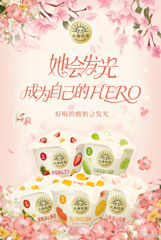 @北海牧场 的个人主页 - 微博