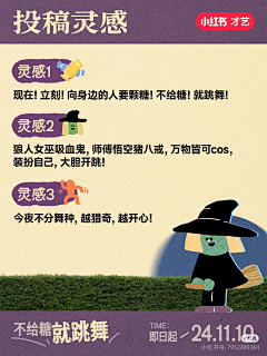 泥莓柚凉芯儿采集到活动海报