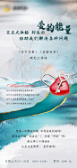 爱的能量疗愈中国风海报-源文件分享-ywjfx.cn