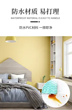 墙纸自粘卧室温馨防水防潮可擦洗壁纸纯色白色客厅宿舍装饰背景贴-tmall.com天猫
