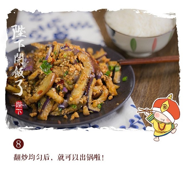 【肉末茄子】餐馆点单率极高，也是巨下饭的...