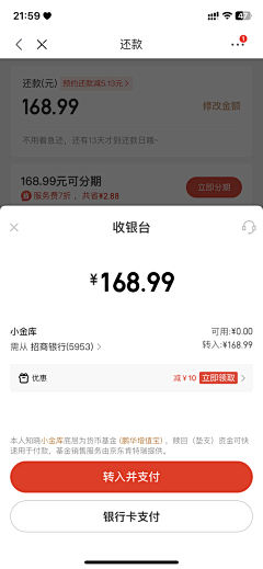 RandomAnxiety采集到支付