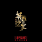 心理罪之城市之光