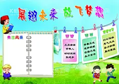 老师寄语  - 源文件下载【酷图网】荣誉榜,海报,教师寄语,班级目标,班级宣言,班风,班训,班级风采,