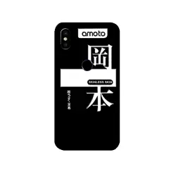 小米6X/8/8SE手机壳红米S2保护套挂绳浮雕个性搞怪冈本杜蕾斯潮流-淘宝网
