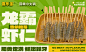 火锅海报|吊旗|回转小火锅
