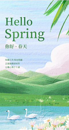 周图图i采集到春天