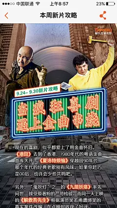Jack游戏UI网络、实体班全年招生，更多分享请关注主页～电影海报 宣传 广告