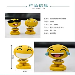 厂家直销个性创意搞笑可爱摇头表情包公仔车载饰品车摆件一件代发