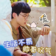 【循环群聊】#开端#
- 又到分享表情包的时候啦，端饭们都私藏了哪些肖鹤云和李诗情的表情包？快来一起分享吧~
#反炸cp# #开端表情包#
来源:@电视剧开端-微博