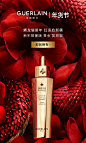 Guerlain娇兰官方旗舰店