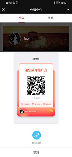 咿呀呀呦~采集到核销码